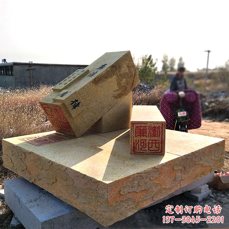 广西廉洁自律印章石雕,让传承永存