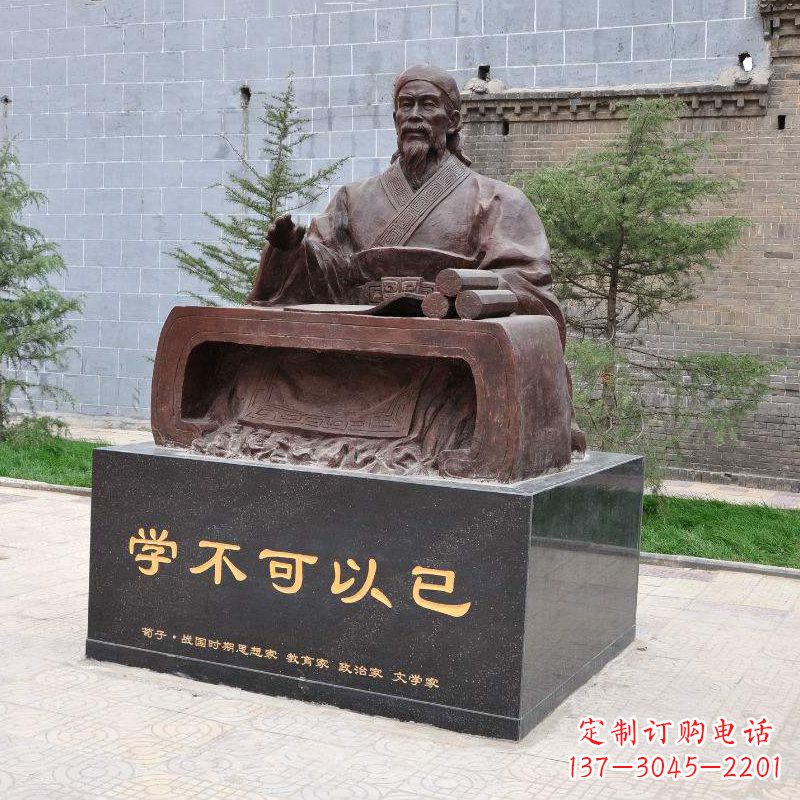 广西荀子坐姿雕像