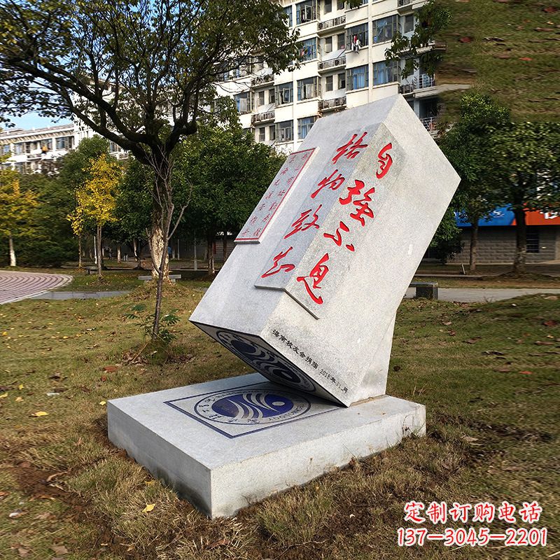 广西自强不息·汉白玉校园印章