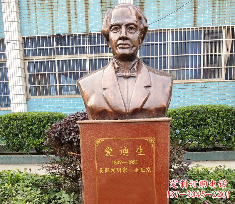 广西“爱迪生校园名人胸像铜雕”——纪念爱迪生传奇的铜像