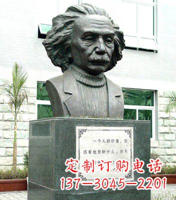广西爱因斯坦铜雕像