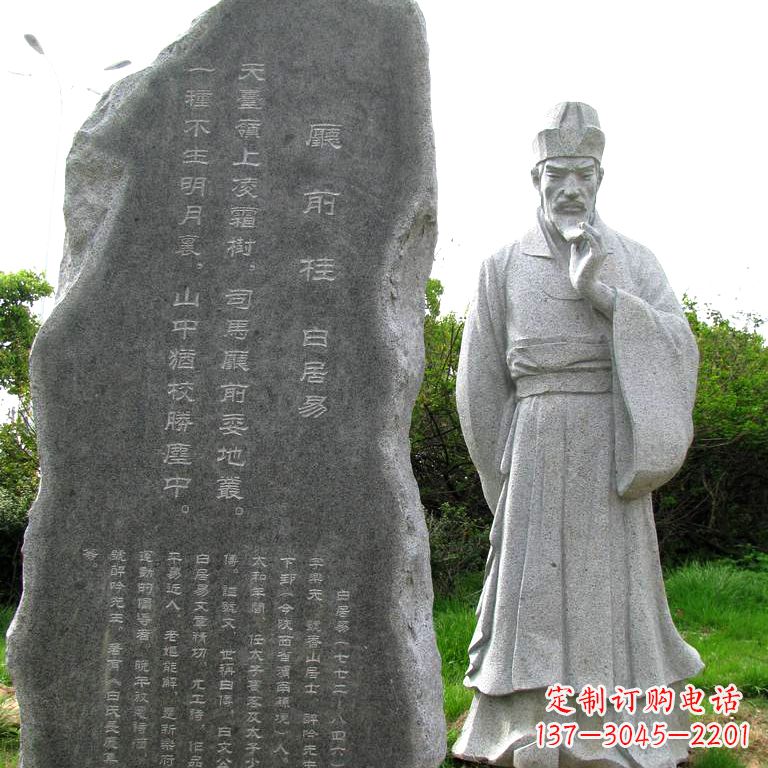 广西白居易大理石石刻雕像