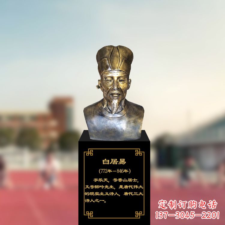 广西白居易铸铜头像雕塑——缅怀传统文化，珍藏历史精神