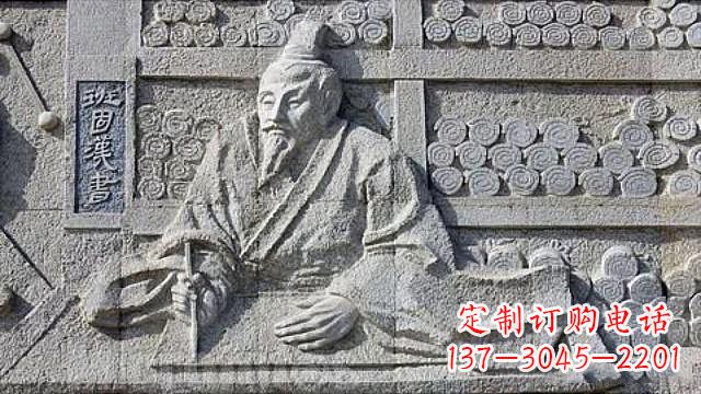 广西“名人班固石刻浮雕”