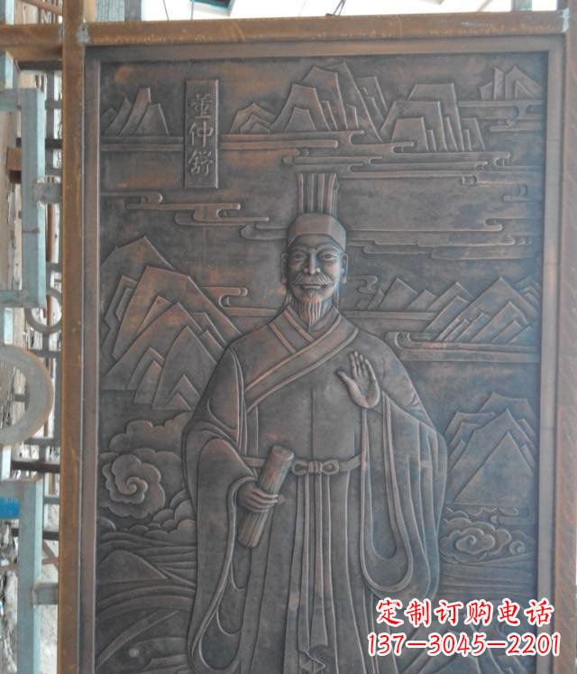 广西“董仲舒”锻铜浮雕