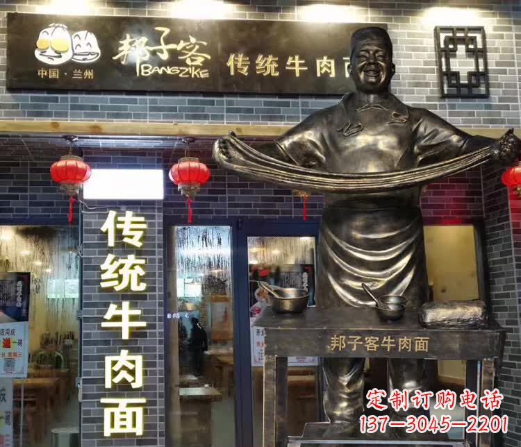 广西牛肉拉面精灵