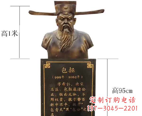 广西包拯精致的铜雕胸像