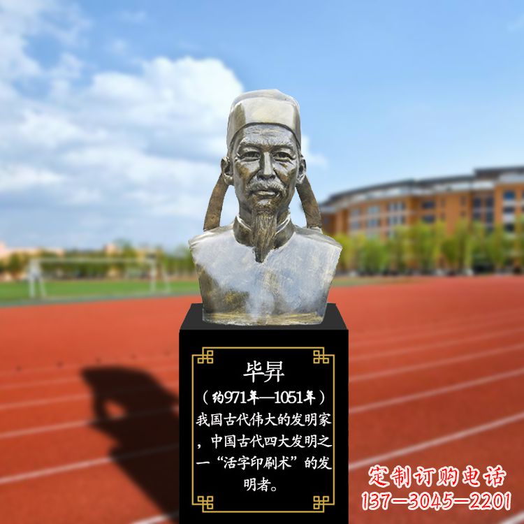 广西毕昇头像为您打造轻薄耐用的头像