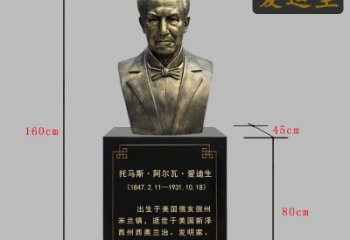 广西爱迪生胸像铜雕永恒的经典