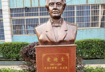 广西“爱迪生校园名人胸像铜雕”——纪念爱迪生传奇的铜像