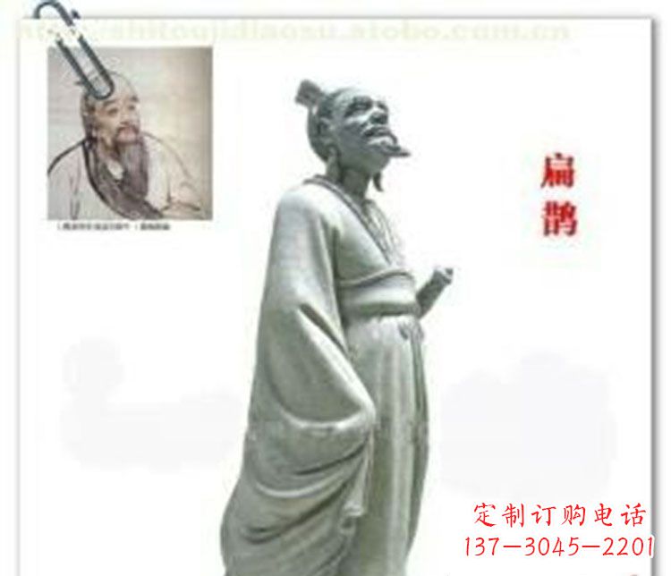 广西扁鹊名医石雕