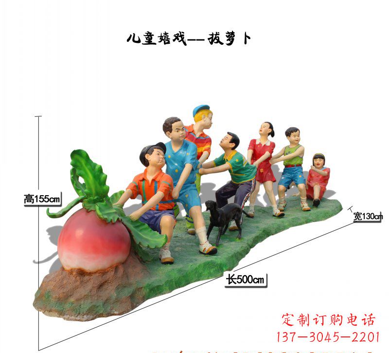 广西玻璃钢萝卜儿童雕塑