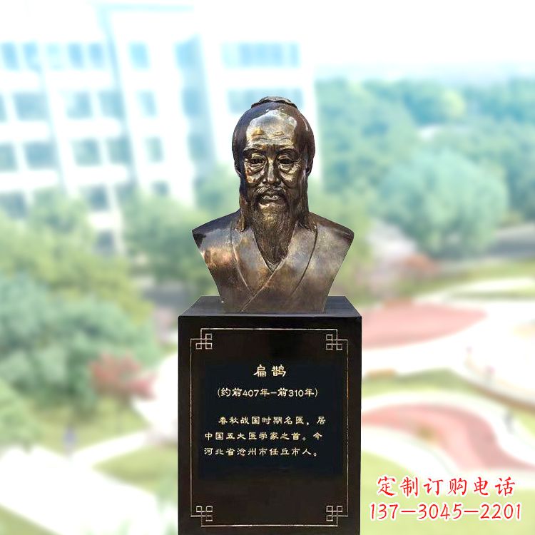 广西玻璃钢扁鹊著名医生半身像雕塑