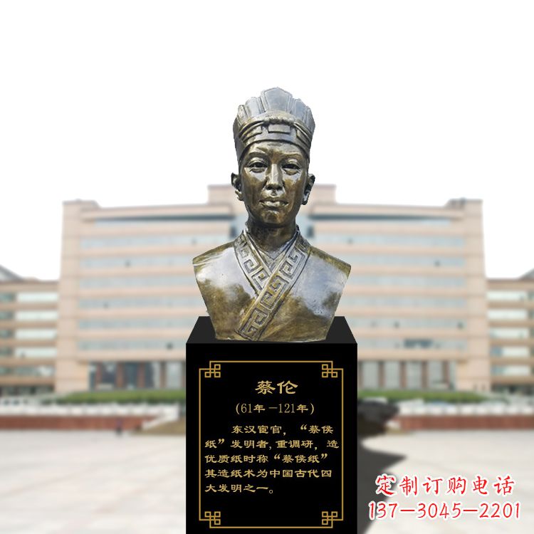 广西玻璃钢雕刻的蔡伦头像