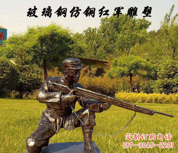 广西玻璃钢仿铜红军人物雕塑让红军英雄永垂不朽