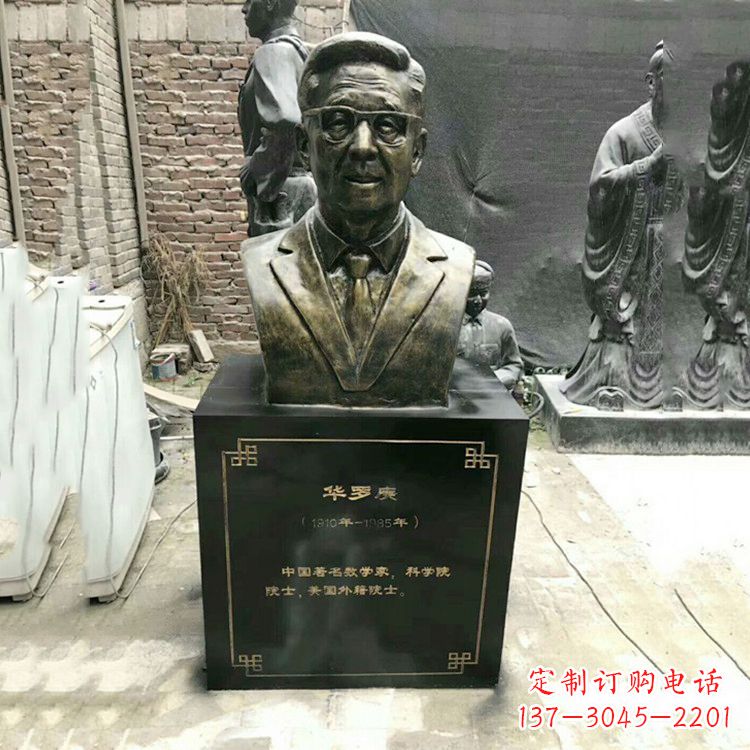 广西玻璃钢雕刻的华罗庚头像