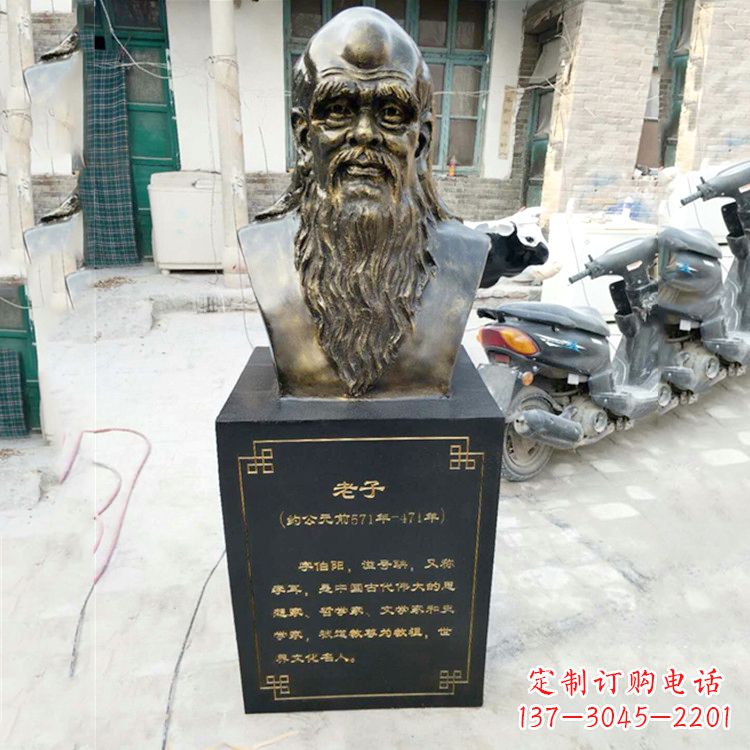 广西玻璃钢老子半身胸像雕塑