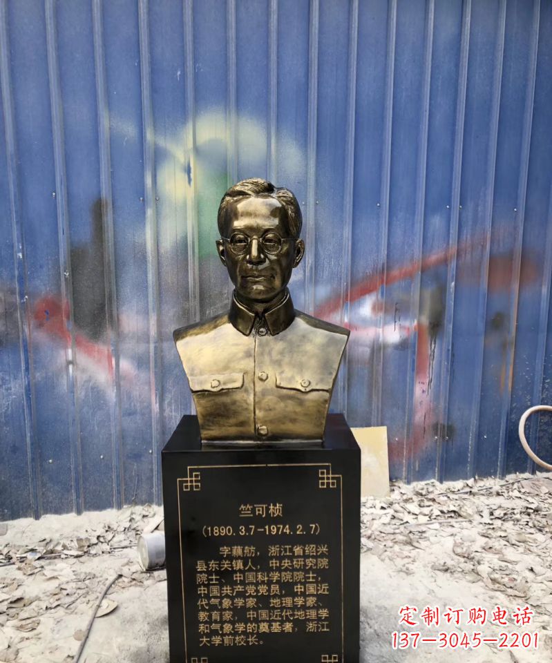 广西传承经典——竺可桢头像玻璃钢仿铜雕塑