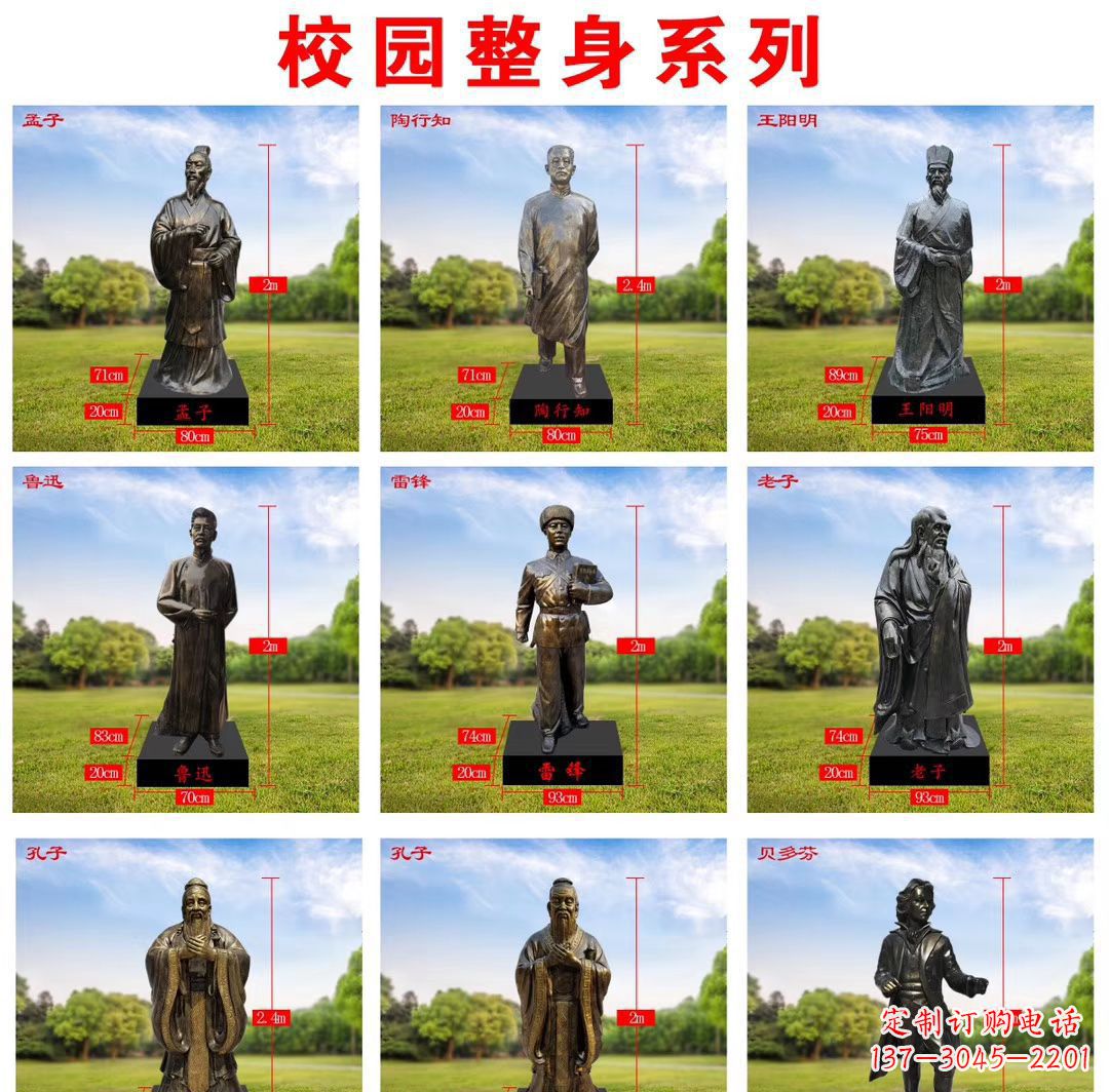 广西玻璃钢仿铜名人雕塑缅怀伟大的英雄
