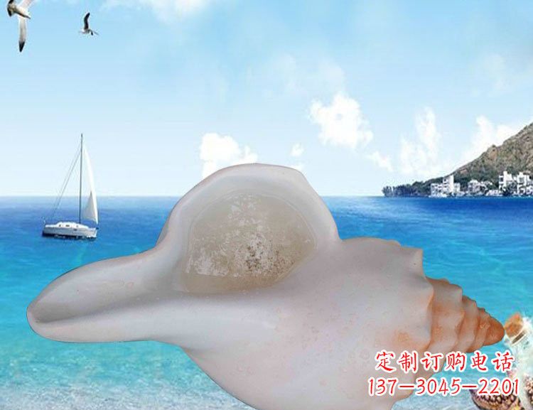 广西玻璃钢海螺雕塑的魅力