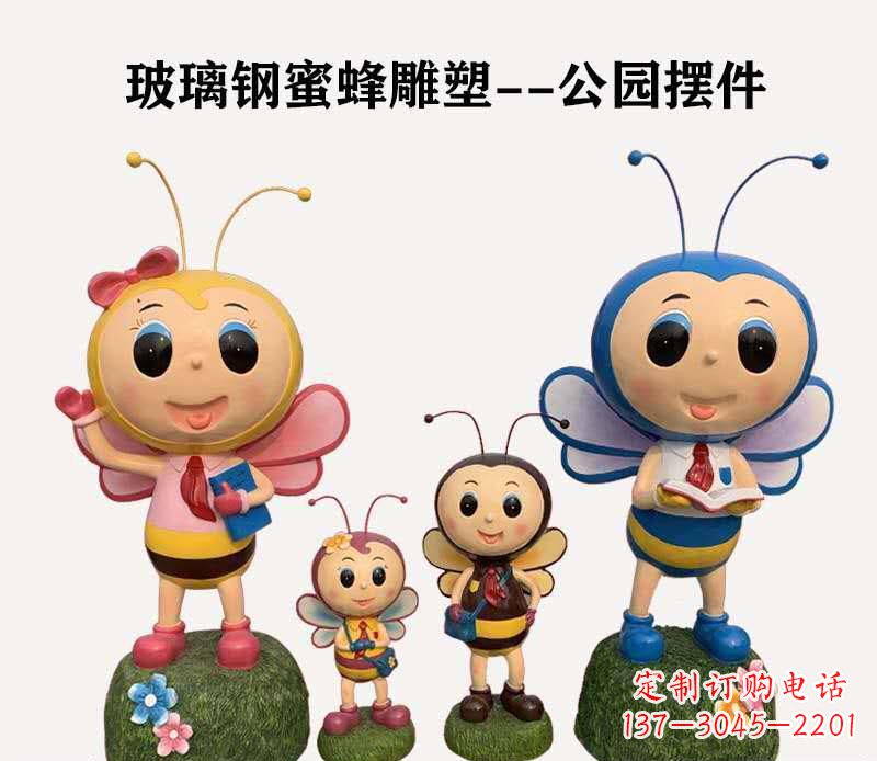 广西玻璃钢制蜜蜂雕塑精致美丽的艺术品