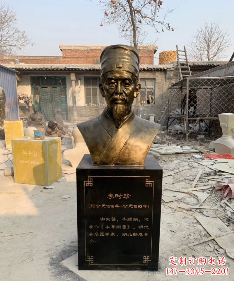 广西纪念传奇医学家李时珍的雕塑