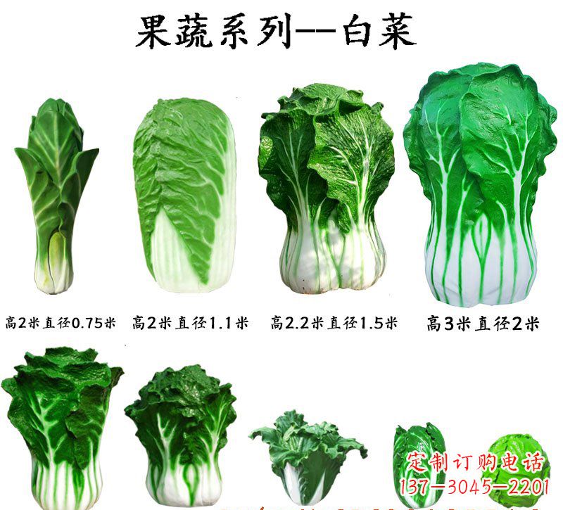 广西玻璃钢制作白菜雕塑