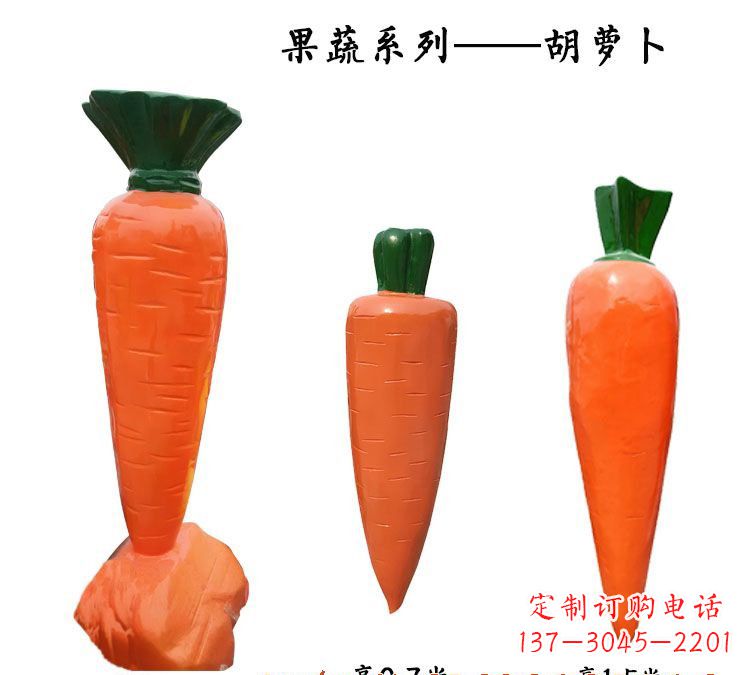 广西玻璃钢萝卜雕塑魅力十足的艺术品