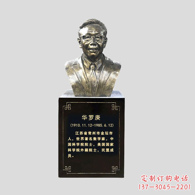 广西玻璃钢华罗庚雕塑传承古代文化