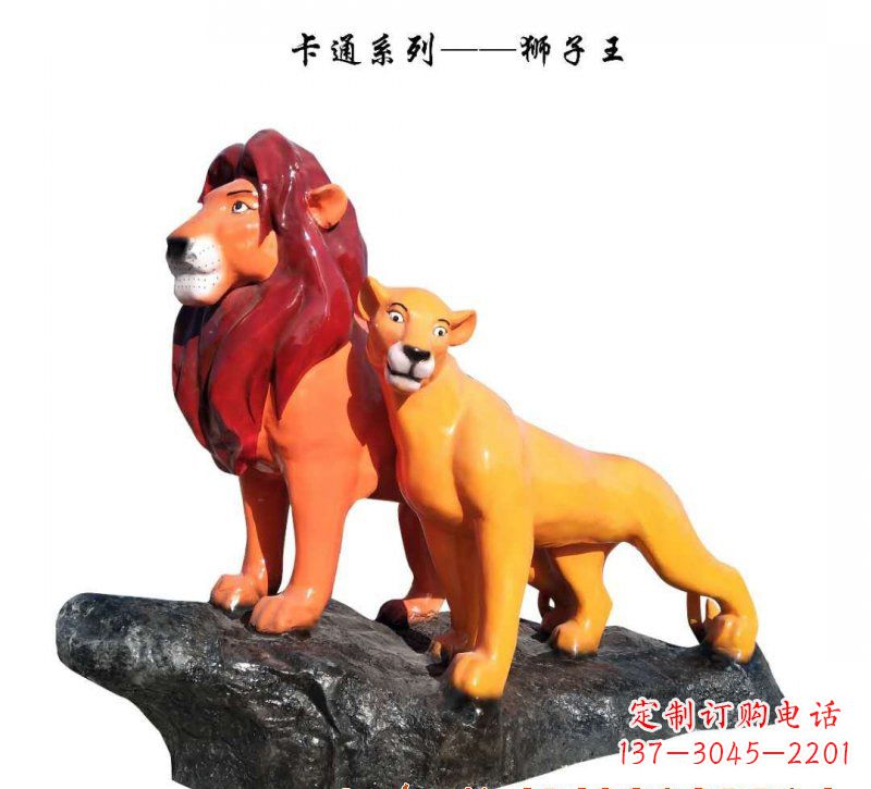 广西玻璃钢狮子雕塑——王者之象