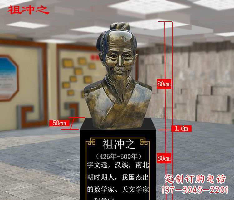 广西祖冲之玻璃钢校园雕塑