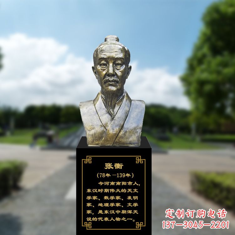 广西张衡玻璃钢铜头像传承古代历史名人的精神