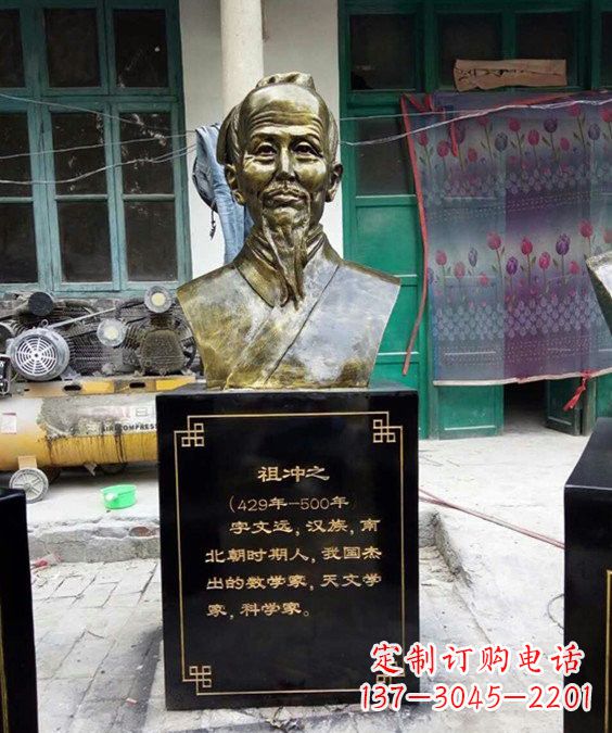 广西祖冲之——中国古代科学家的象征