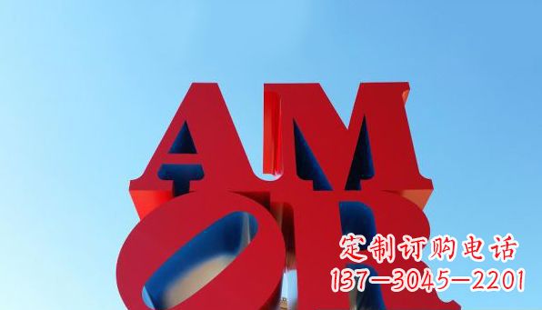 广西AMOR字母雕塑——美丽的象征
