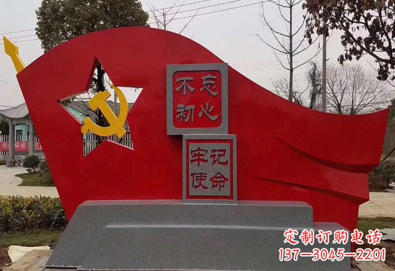 广西不忘初心,不锈钢党旗雕塑