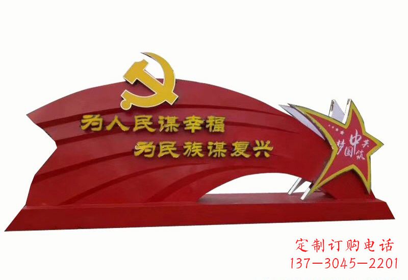 广西不忘初心,展现党旗雕塑——以不锈钢为材料
