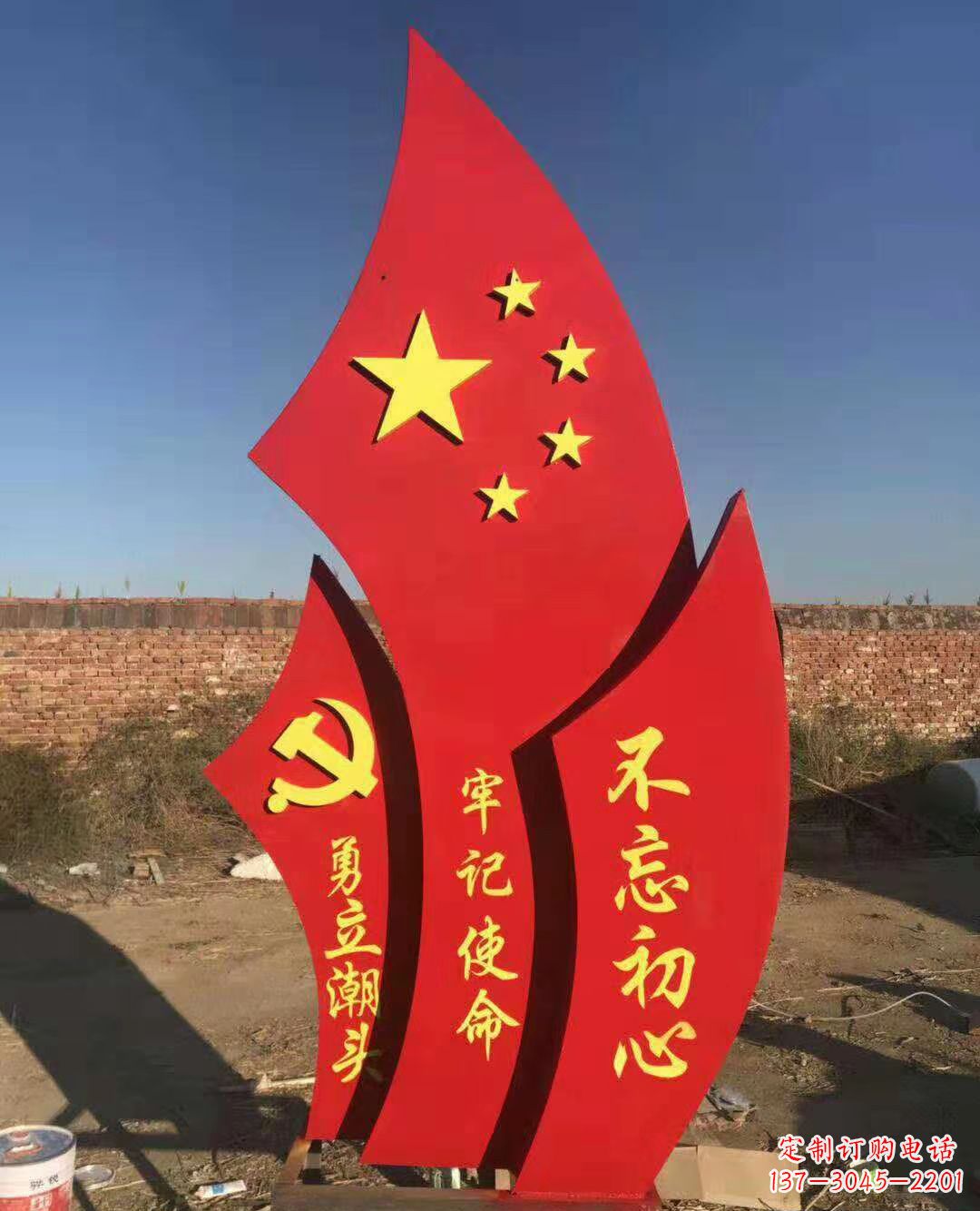 广西不锈钢党旗雕塑永葆共产主义初心