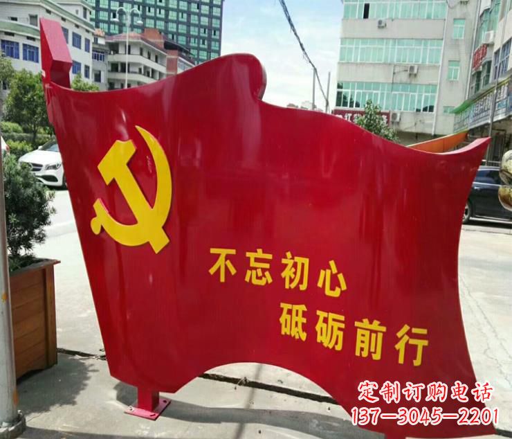 广西不忘初心·党旗雕塑