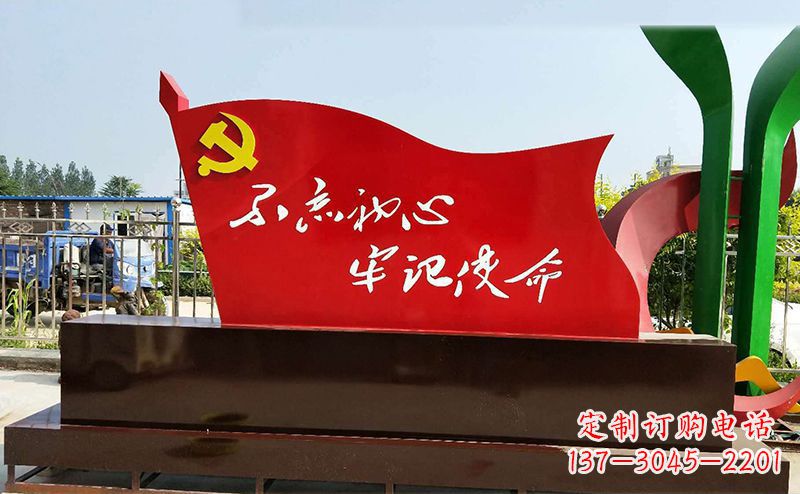 广西不忘初心牢记使命——党旗雕塑