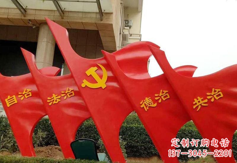 广西不锈钢党旗雕塑