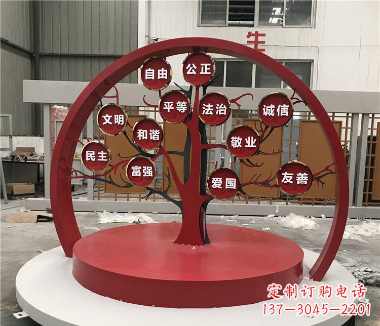 广西不锈钢社会主义核心价值观雕塑