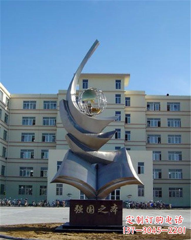 广西世界和平之礼不锈钢地球雕塑