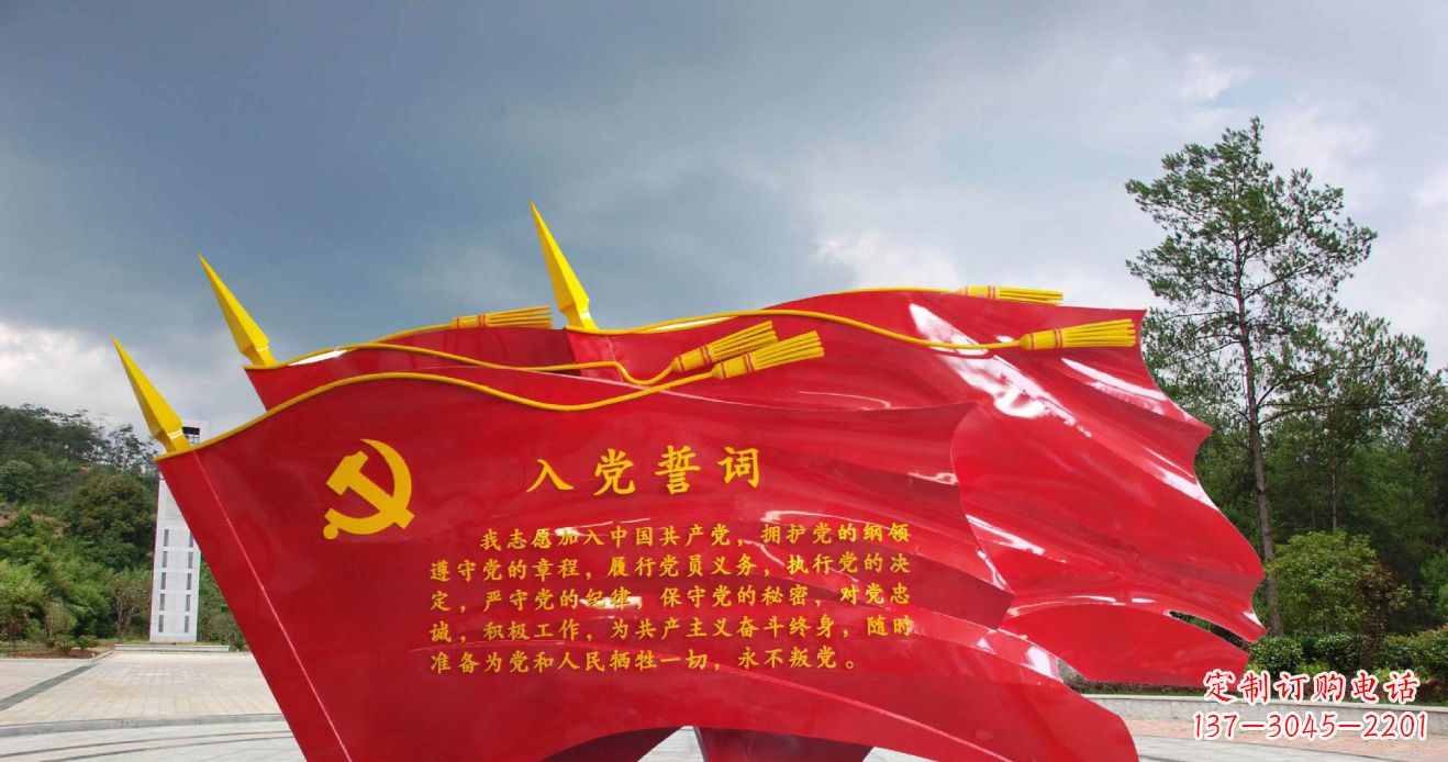 广西党旗雕塑不锈钢的象征