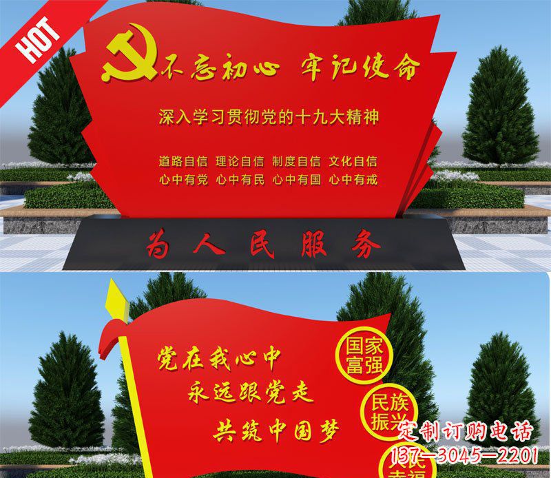 广西不锈钢党旗中国梦城市景观雕塑