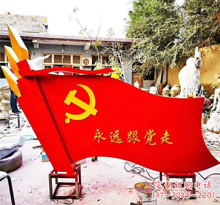 广西不锈钢党旗雕塑传承共产主义精神