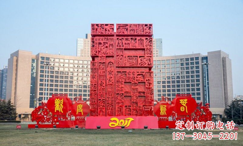 广西不锈钢立体福字雕塑祝福世界
