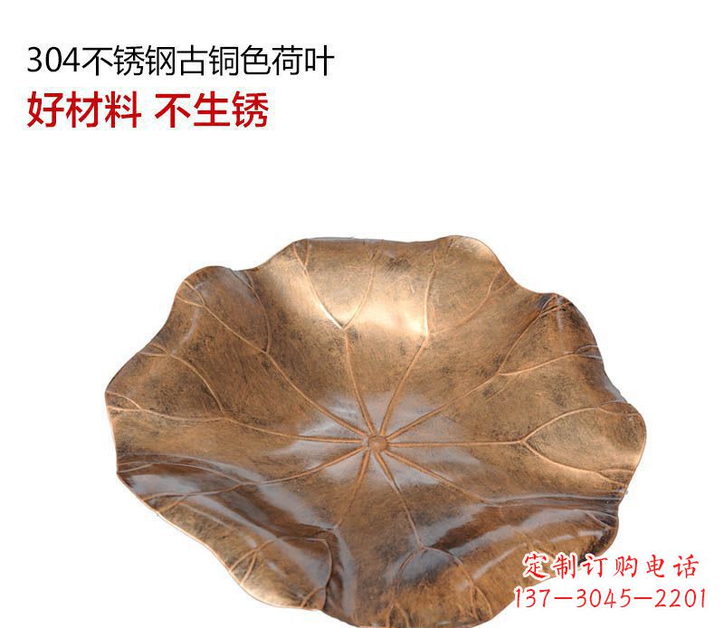 广西不锈钢古铜色荷叶雕塑
