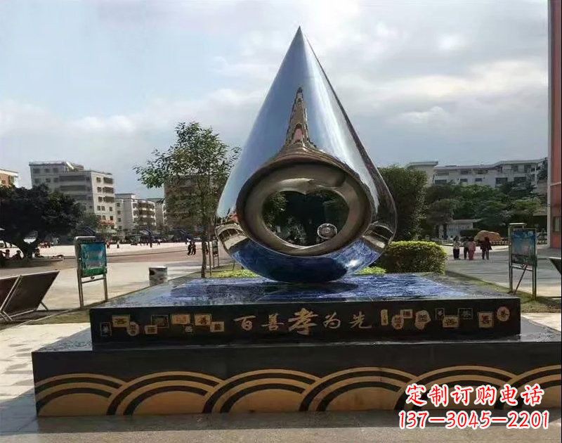 广西不锈钢水滴雕塑——百善孝为先