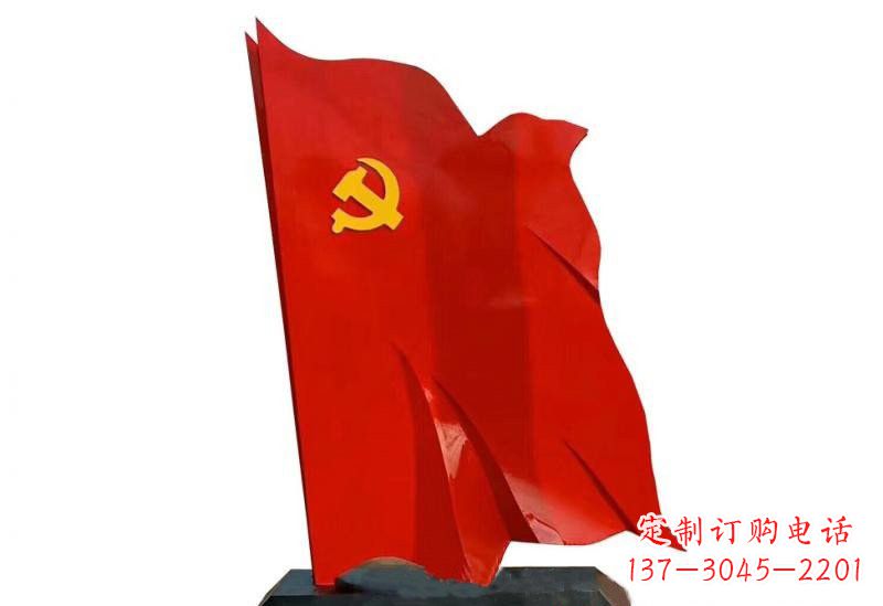 广西浓浓爱国情怀不锈钢党旗雕塑