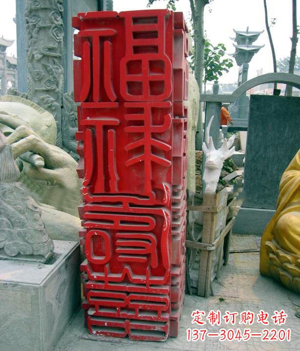 广西不锈钢广场上的福禄寿喜汉字雕塑
